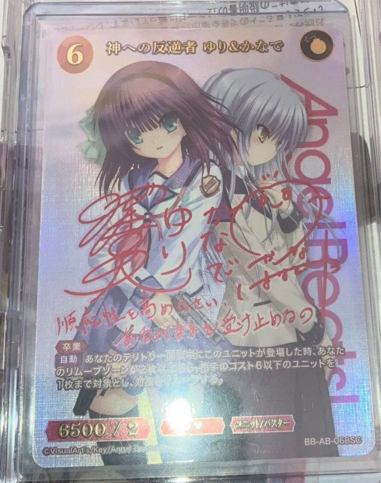 ビルディバイドブライト かなで BT サイン AngelBeats｜Yahoo!フリマ