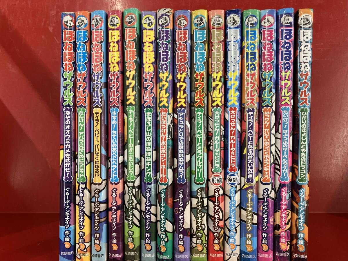 2026年最新】Yahoo!オークション -ほねほねザウルス(本、雑誌)の中古品