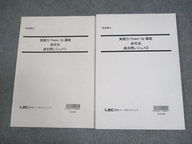 2026年最新】Yahoo!オークション -司法書士 過去問の中古品・新品・未