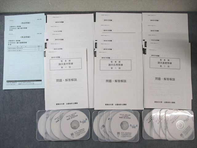 2026年最新】Yahoo!オークション -公認会計士 dvdの中古品・新品・未