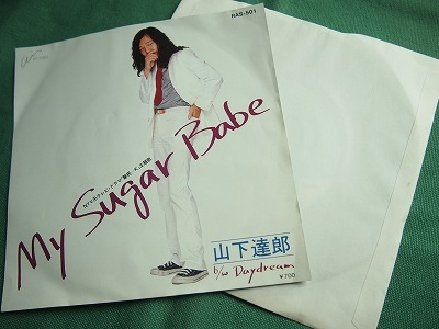 Yahoo!オークション -「山下達郎 my sugar babe」(レコード) の落札