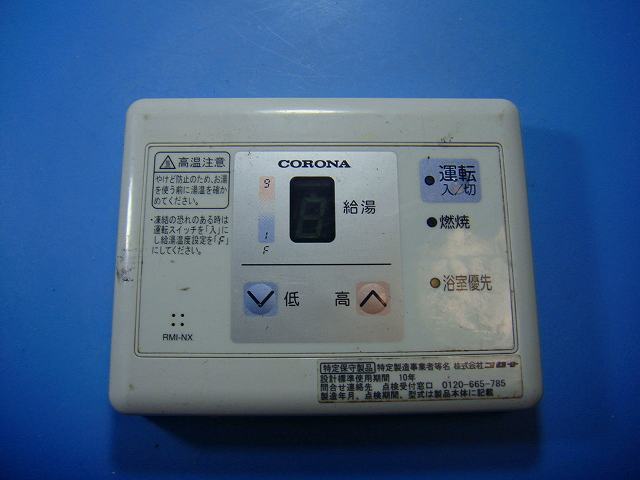 2026年最新】Yahoo!オークション -コロナ給湯器リモコンの中古品・新品