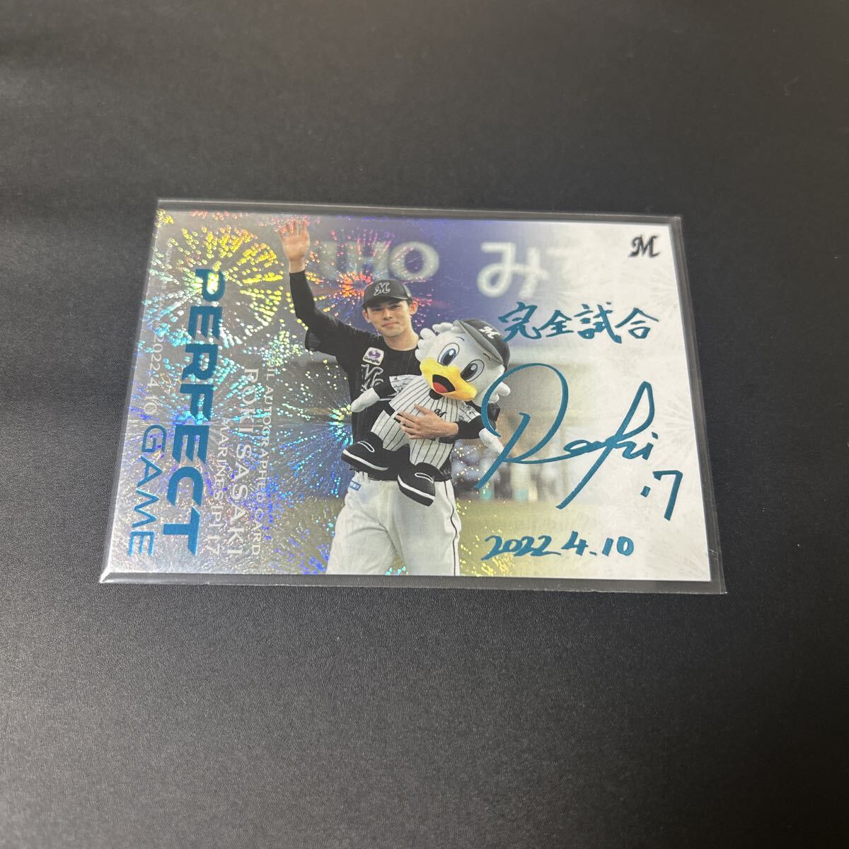 2026年最新】Yahoo!オークション -佐々木朗希 完全試合の中古品・新品