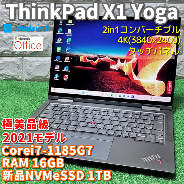 Yahoo!オークション -「thinkpad x1 yoga gen 6」の落札相場・落札価格