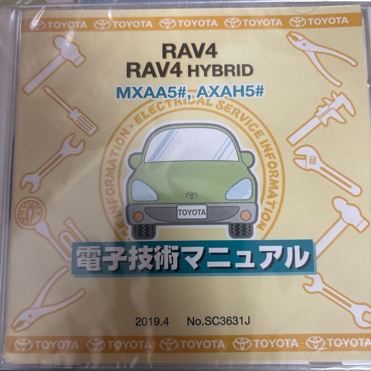 2026年最新】Yahoo!オークション -トヨタ 電子技術マニュアルの中古品