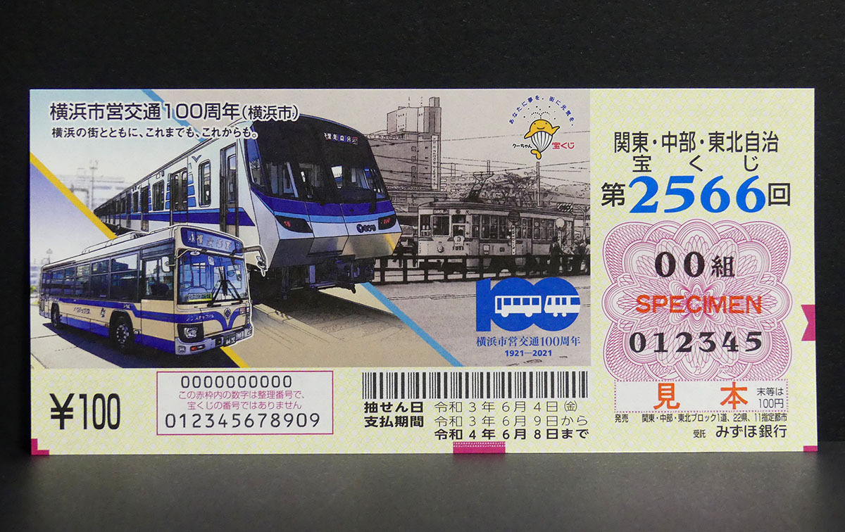 値下】横浜市営地下鉄開通記念 純銀、銅メダルセット各40g Yahoo