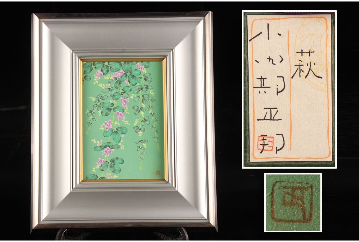 Yahoo!オークション -「小田部」(絵画) (美術品)の落札相場・落札価格