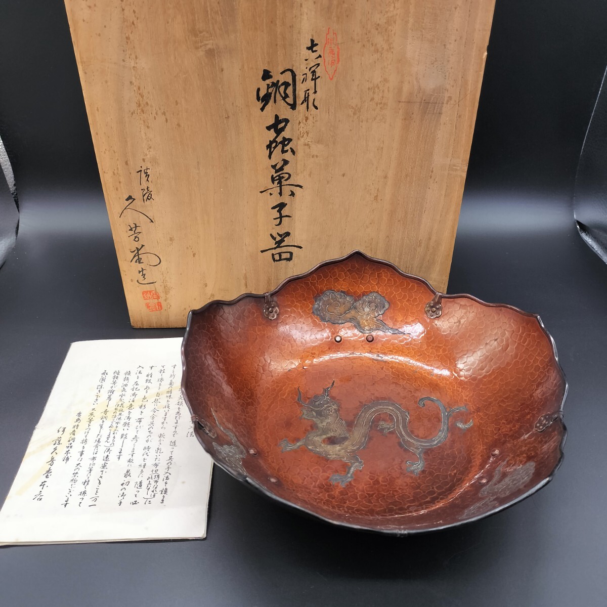 2026年最新】Yahoo!オークション -銅蟲(銅製)の中古品・新品・未使用品一覧