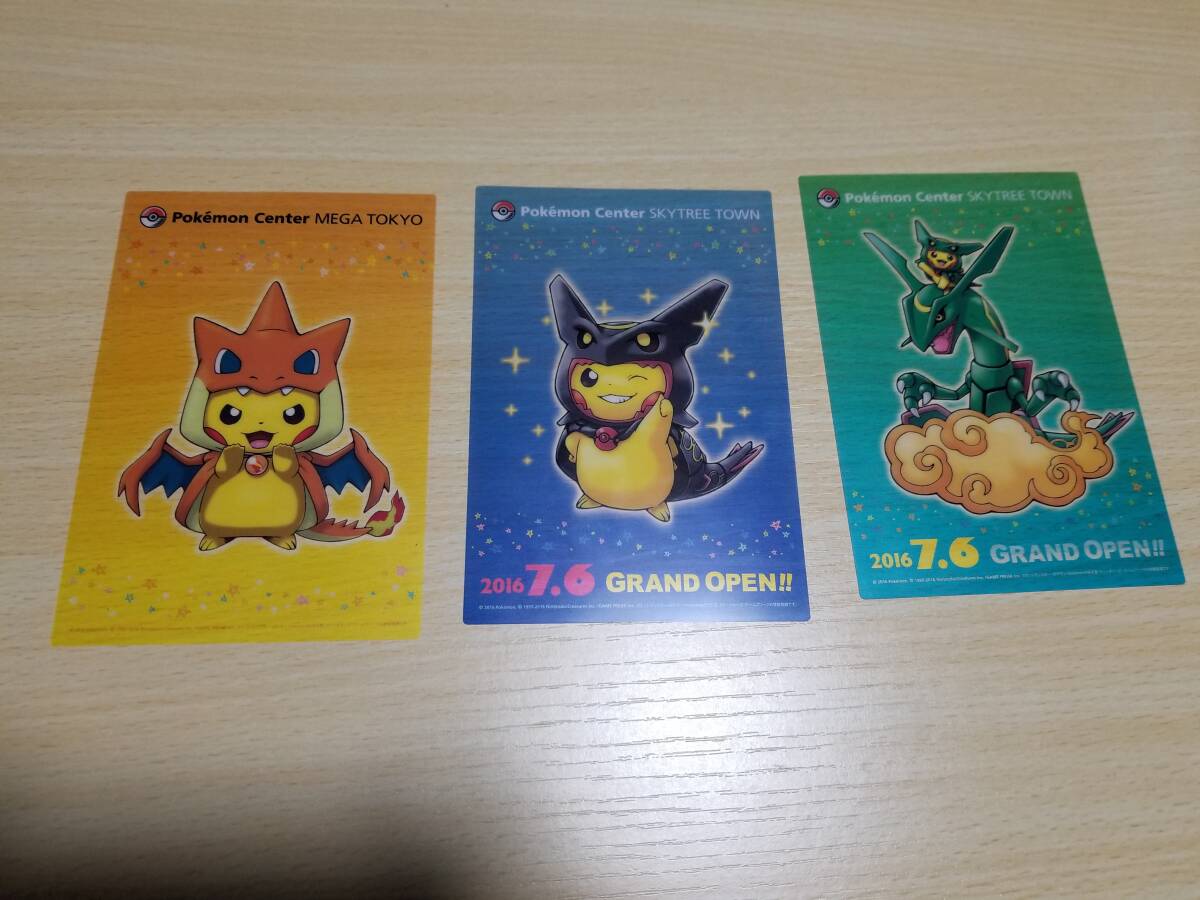 Yahoo!オークション -「ポケモンセンター クリアカード」の落札相場