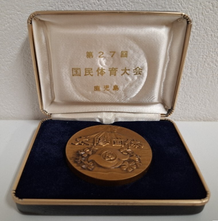 Yahoo!オークション -「国民体育大会」(記念品、関連グッズ) (スポーツ