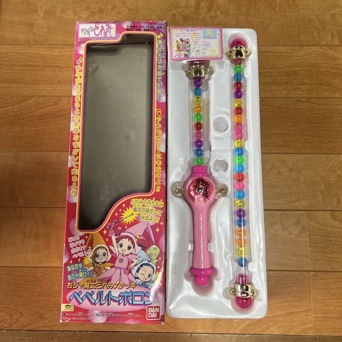 Yahoo!オークション -「ポロン」(その他) (おジャ魔女どれみ)の落札