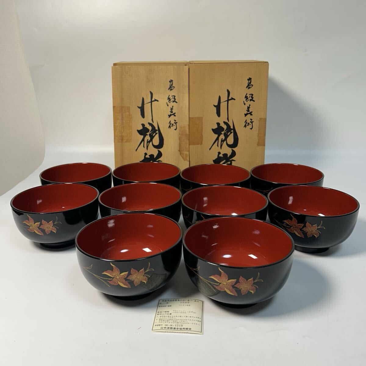 2026年最新】Yahoo!オークション -煮物椀 10客の中古品・新品・未使用