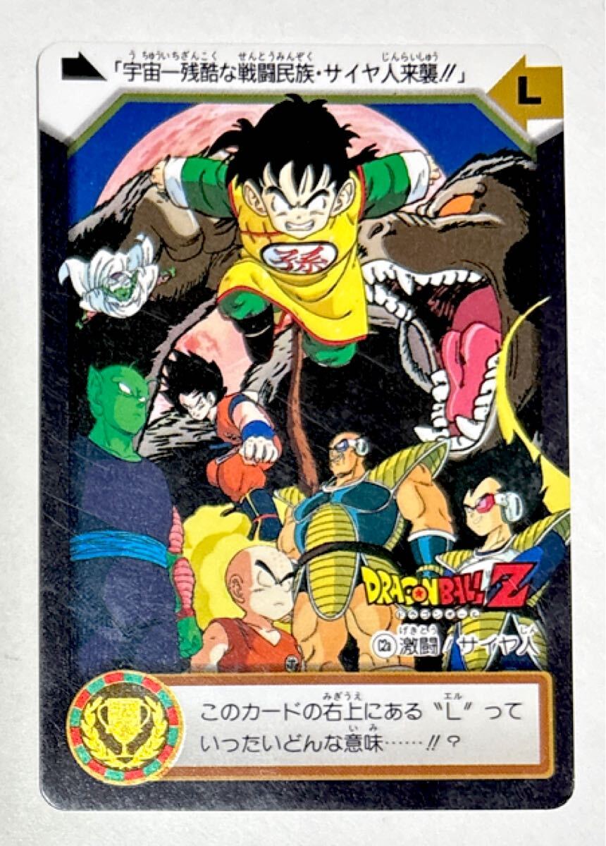Yahoo!オークション -「大猿」(ドラゴンボールカードダス