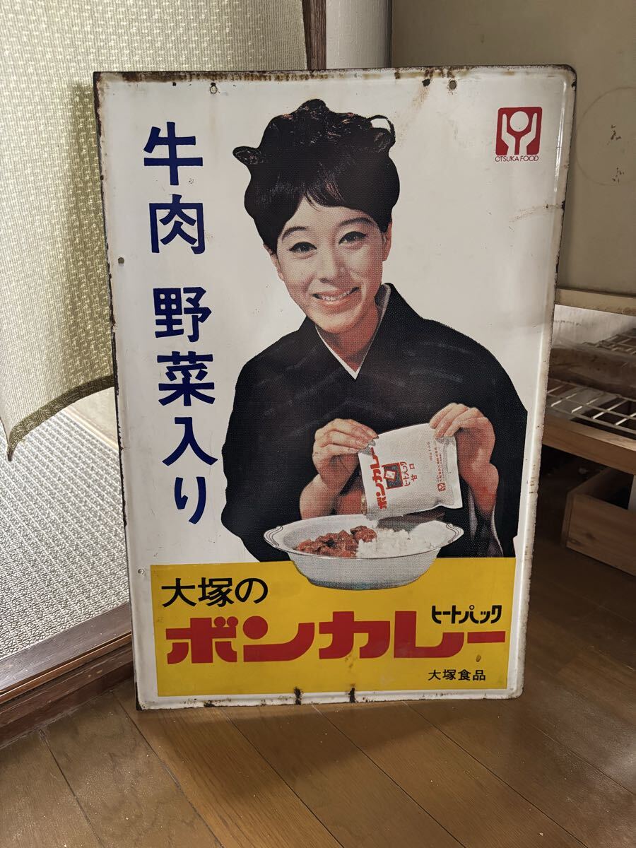 Yahoo!オークション -「ボンカレー 看板」(広告、ノベルティグッズ) の