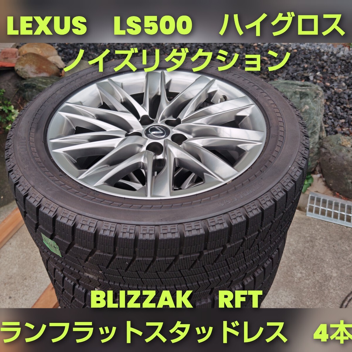 2026年最新】Yahoo!オークション -レクサス ls ホイール 19インチ