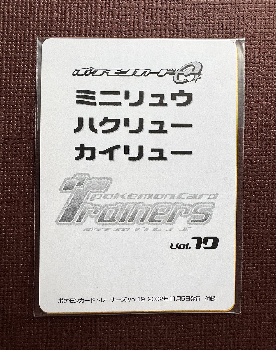 Yahoo!オークション -「vol.19」(ポケモンカードゲーム