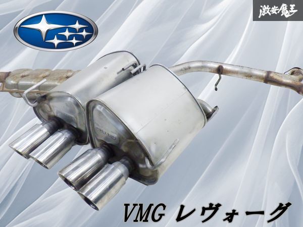 2026年最新】Yahoo!オークション -レヴォーグ 中間パイプの中古品