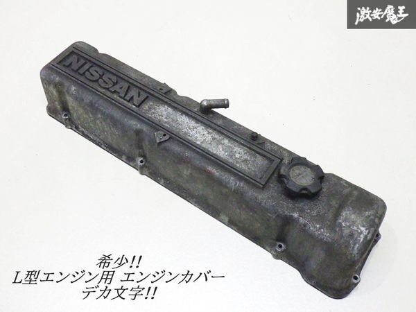 2026年最新】Yahoo!オークション -タペットカバー l型の中古品・新品