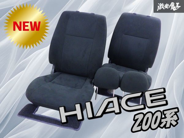 2026年最新】Yahoo!オークション -ハイエース 新車外し シートの中古品
