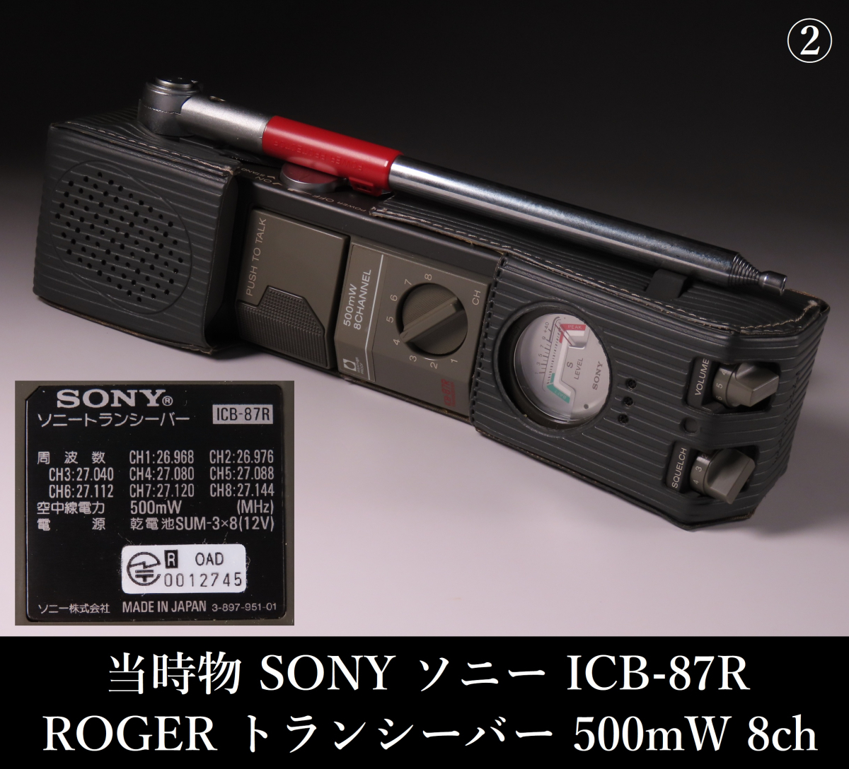 Yahoo!オークション -「sony icb-87r」の落札相場・落札価格