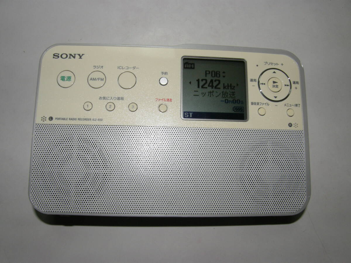 Yahoo!オークション -「ソニー sony ポータブルラジオレコーダー icz