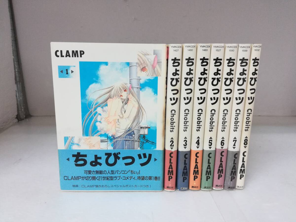 2026年最新】Yahoo!オークション -ちょびっツ 全巻の中古品・新品・未