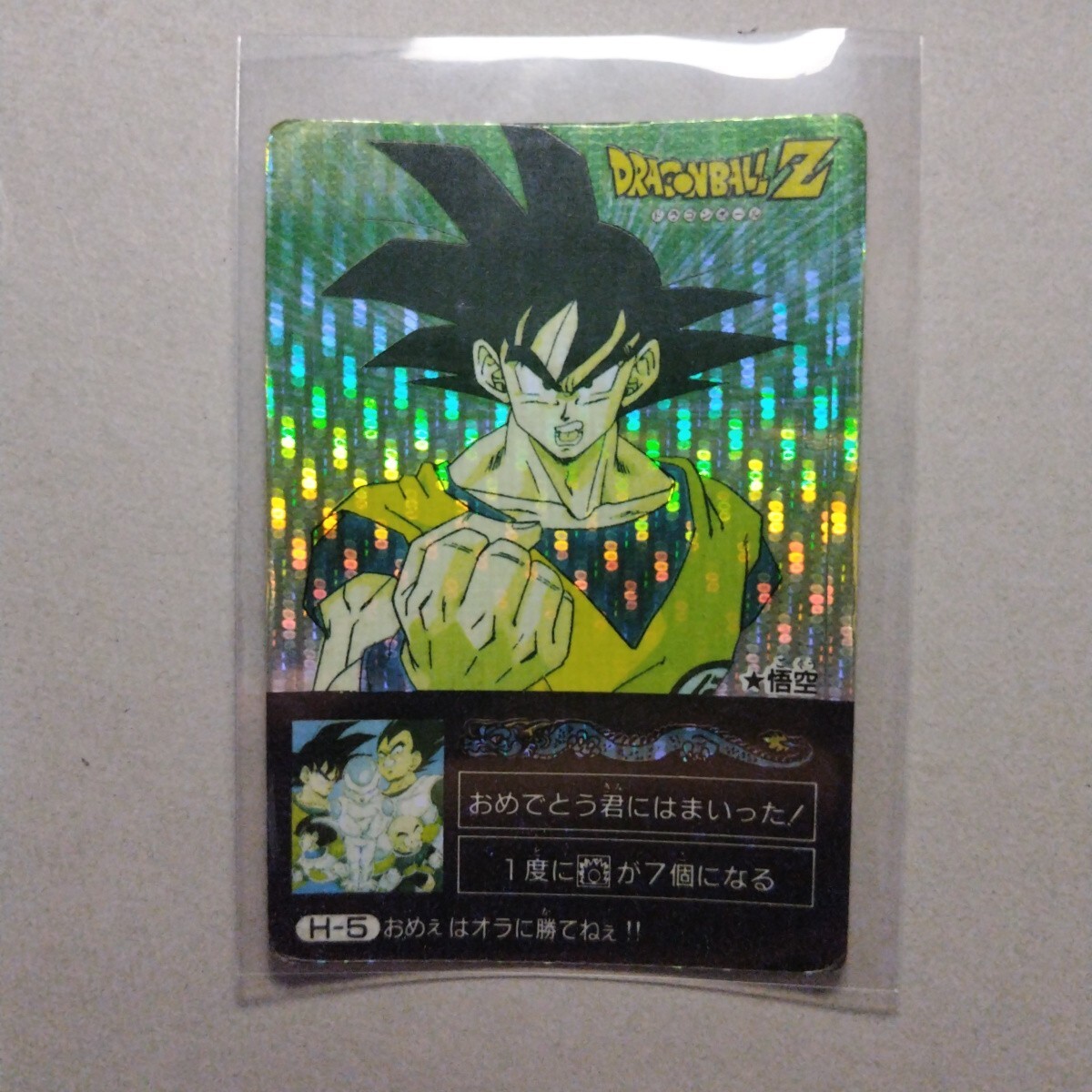 Yahoo!オークション -「ドラゴンボール アマダ ミニコロ」の落札相場