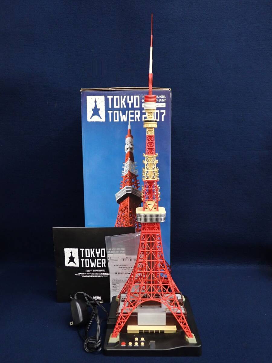 Yahoo!オークション -「東京タワー2007」の落札相場・落札価格