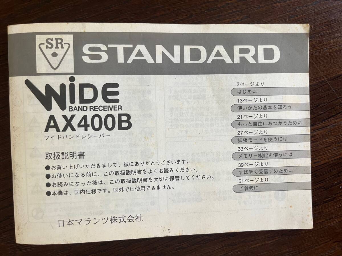 Yahoo!オークション -「スタンダード ax400b」の落札相場・落札価格