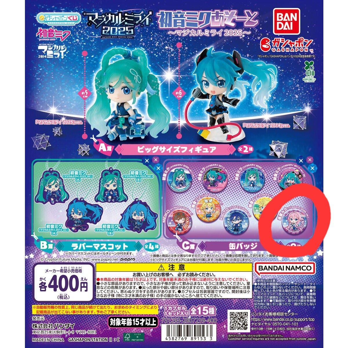 マジカルミライ 2025 缶バッジ 巡音ルカ｜Yahoo!フリマ（旧PayPayフリマ）