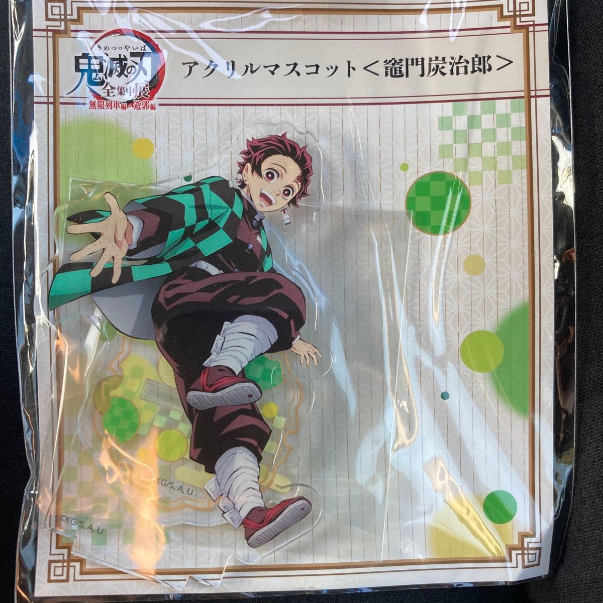 鬼滅の刃 京まふ 竈門 炭治郎 アクリルマスコット アクリルスタンド