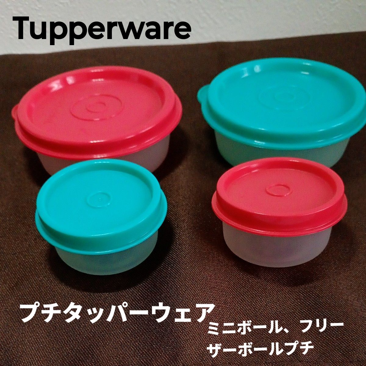 タッパーウェア ピッコロボール4個｜Yahoo!フリマ（旧PayPayフリマ）