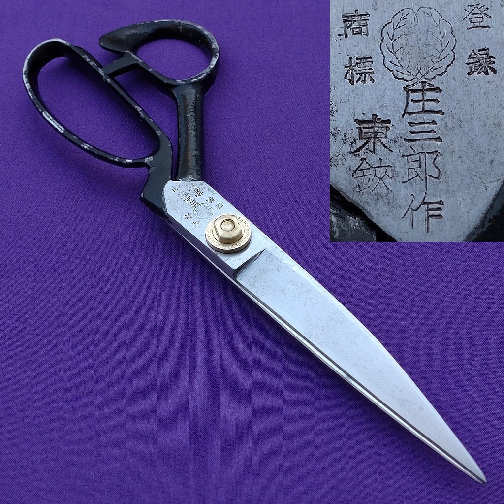 2026年最新】Yahoo!オークション -裁ちばさみ庄三郎の中古品・新品・未