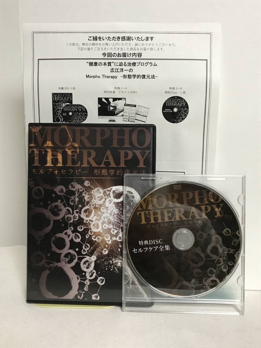 2026年最新】Yahoo!オークション -モルフォセラピーの中古品・新品・未