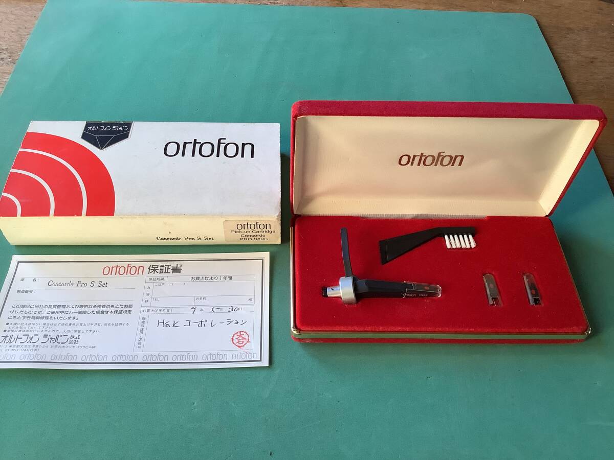 Yahoo!オークション -「ortofon concorde pro s」の落札相場・落札価格