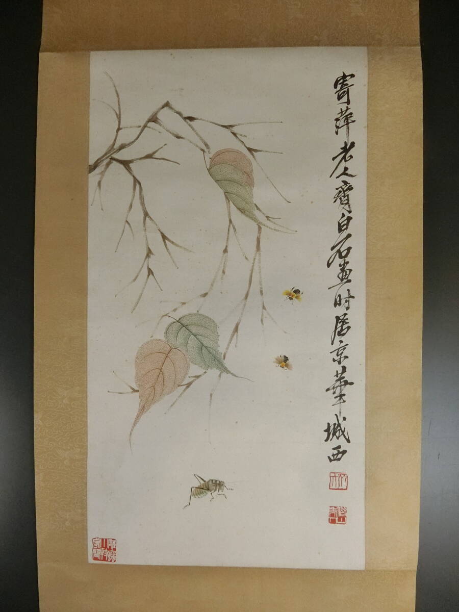 Yahoo!オークション -「斎白石」(絵画) (美術品)の落札相場・落札価格
