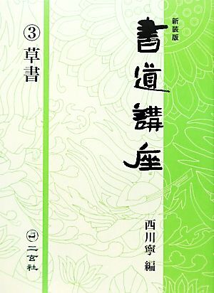 2026年最新】Yahoo!オークション -西川寧の中古品・新品・未使用品一覧