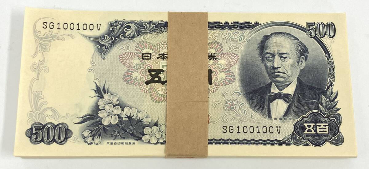 Yahoo!オークション -「500円札 100枚」(貨幣) の落札相場・落札価格