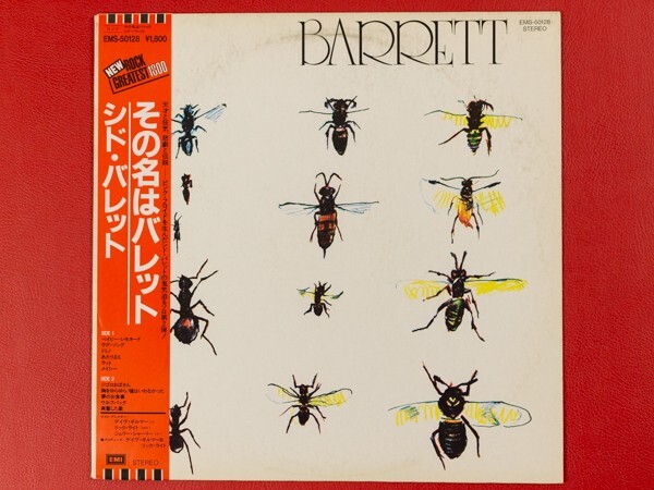 Yahoo!オークション -「syd barrett lp」の落札相場・落札価格