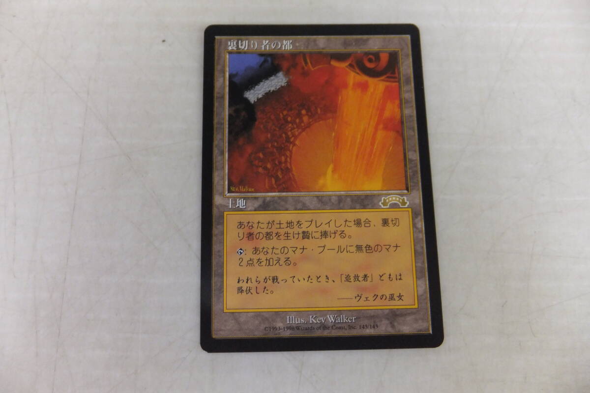 Yahoo!オークション -「裏切り者の都 mtg」の落札相場・落札価格