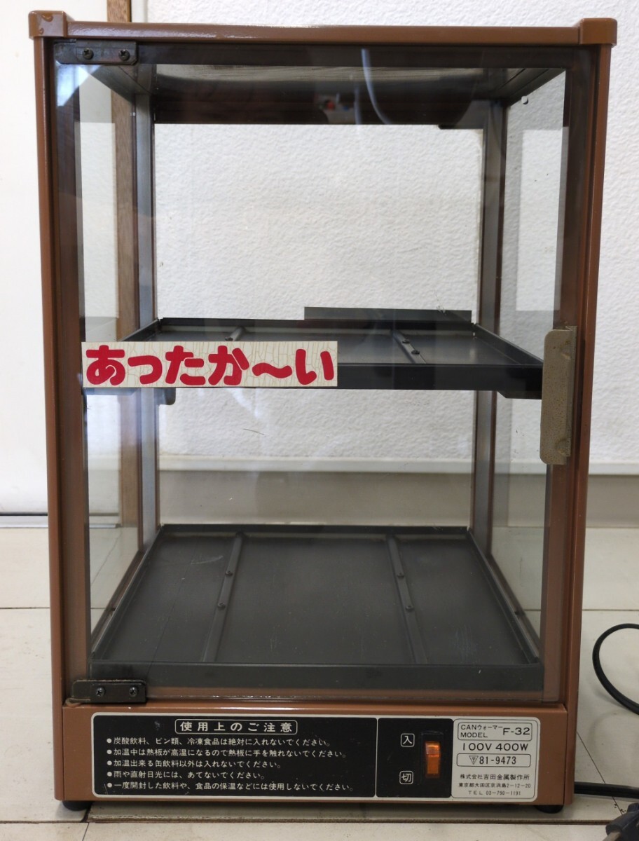 Yahoo!オークション -「昭和レトロ」(温蔵ショーケース) (厨房機器)の