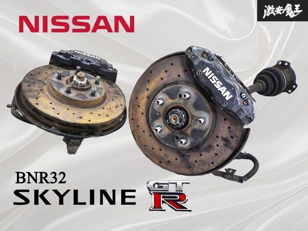 2026年最新】Yahoo!オークション -bnr32ブレーキローターの中古品