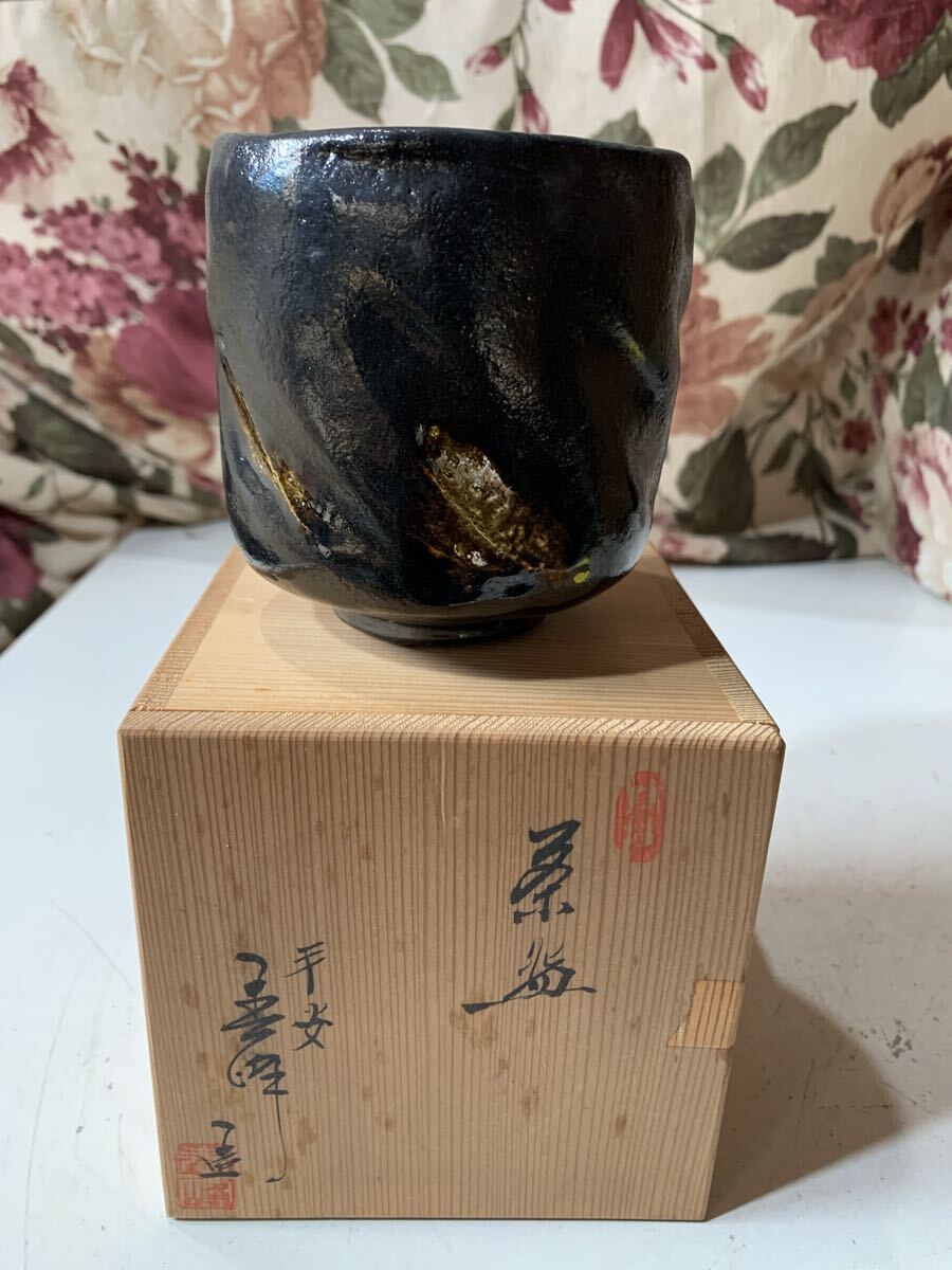 Yahoo!オークション -「平安春峰」(茶碗 ) (茶道具)の落札相場・落札価格