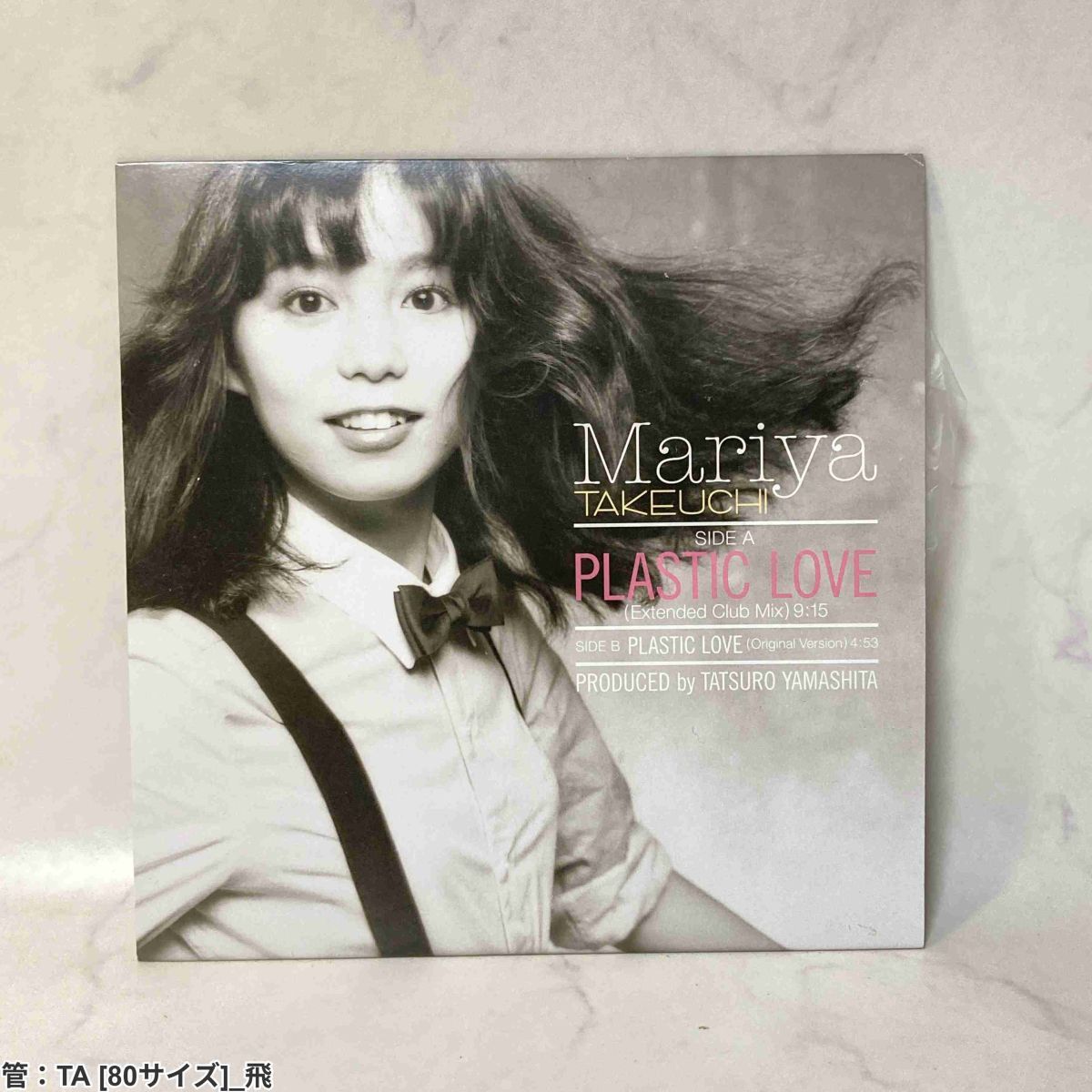 Yahoo!オークション -「竹内まりや plastic love」(レコード) の落札