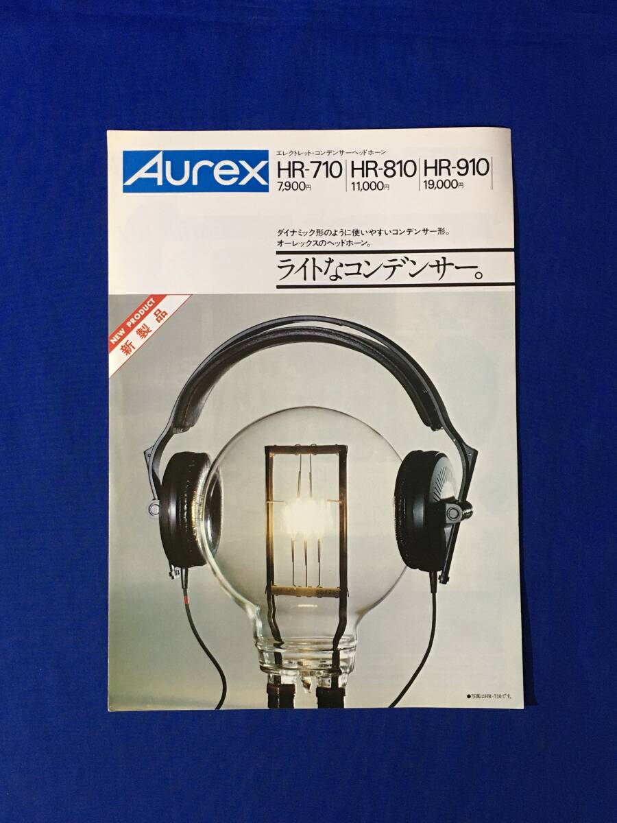 2026年最新】Yahoo!オークション -(aurex オーレックス 東芝 toshiba