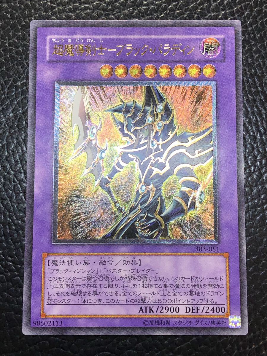 Yahoo!オークション -「ブラックパラディン レリーフ」の落札相場