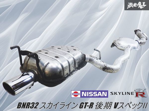2026年最新】Yahoo!オークション -r32 gt-r 純正 マフラー(マフラー)の