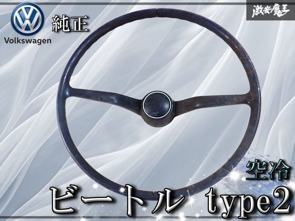 2026年最新】Yahoo!オークション -vw ステアリングハンドルの中古品