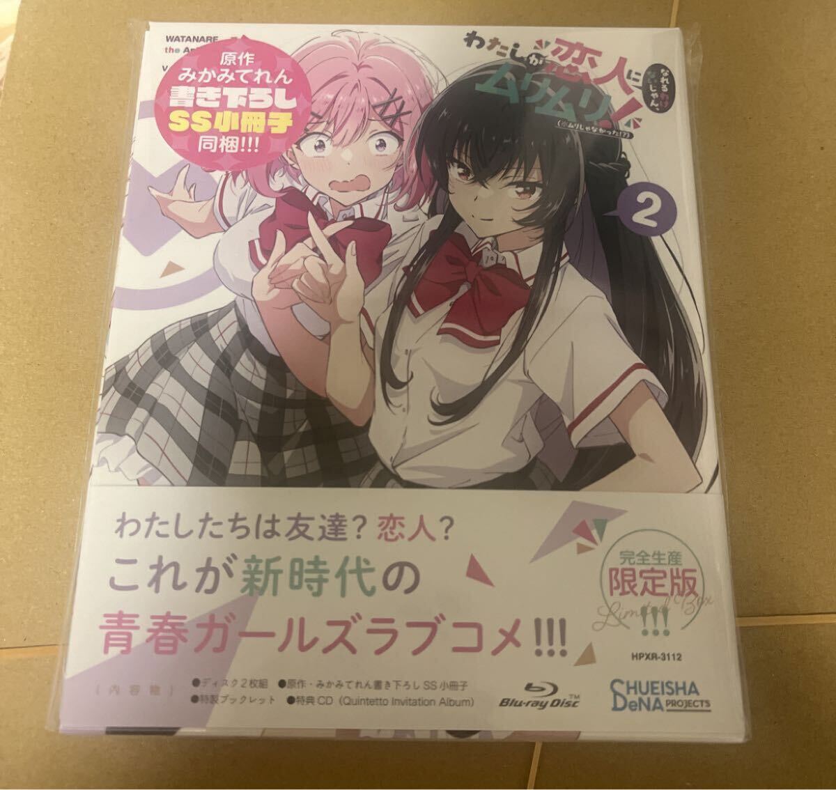 Yahoo!オークション -「わたしが恋人になれるわけないじゃん blu」の