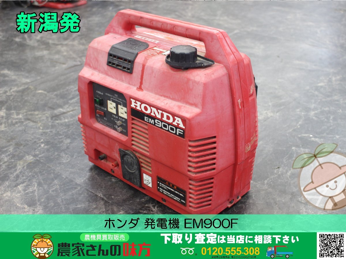 2026年最新】Yahoo!オークション -発電機 ホンダ 900の中古品・新品